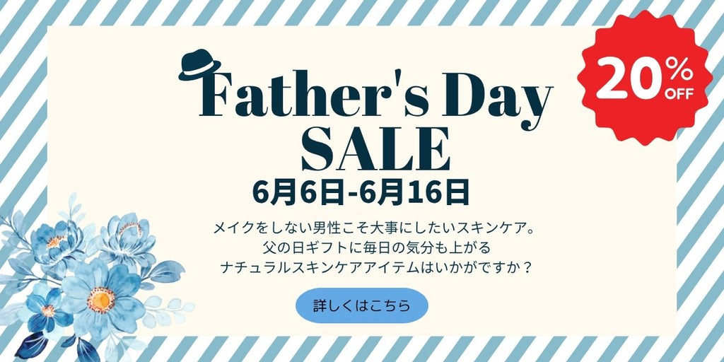 定価商品ALL20%OFF!!いつもありがとう❤️父の日SALE💨