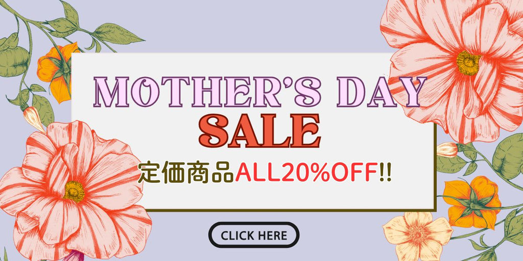 定価全商品20%OFF!!母の日SALE♡