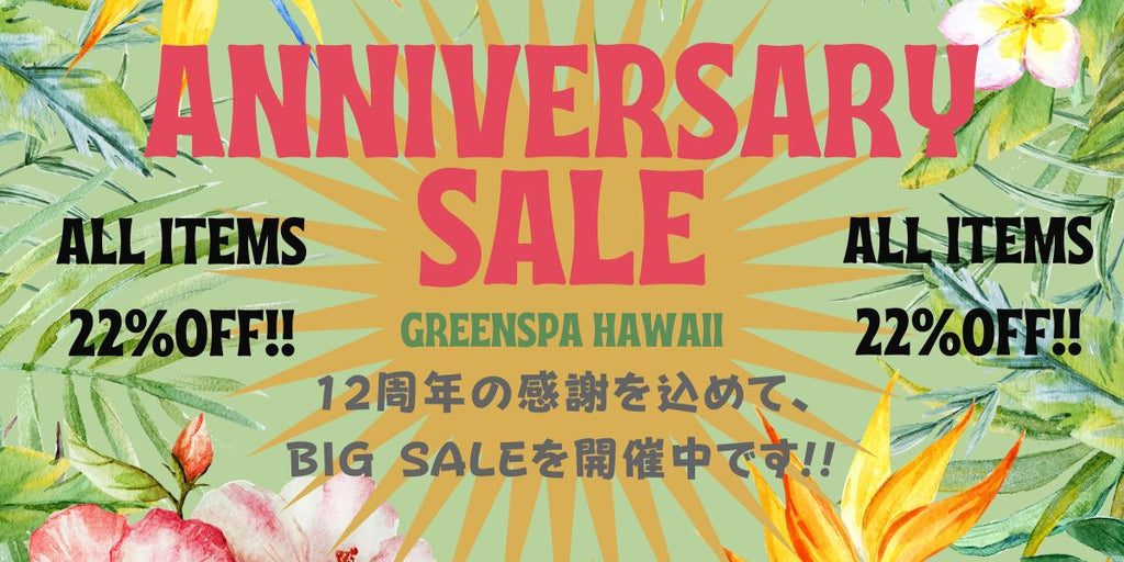 全商品22%OFF‼️１２周年感謝BIGセール開催中🎂❤️
