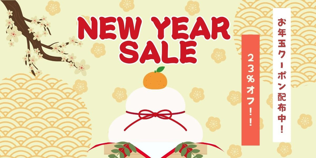 2025年もお得にお買い物♡NEW YEAR SALE🎍