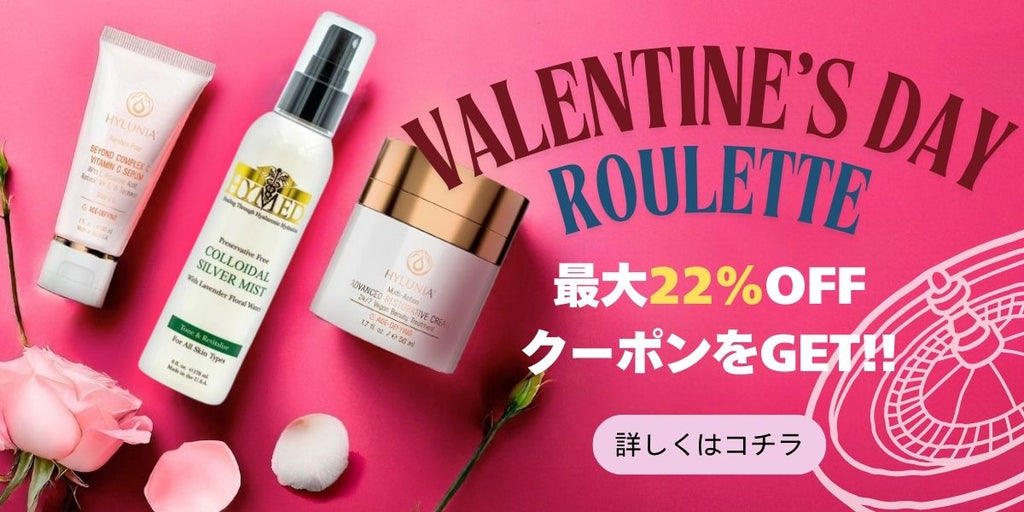 最大22％オフ!!バレンタインルーレット❤️