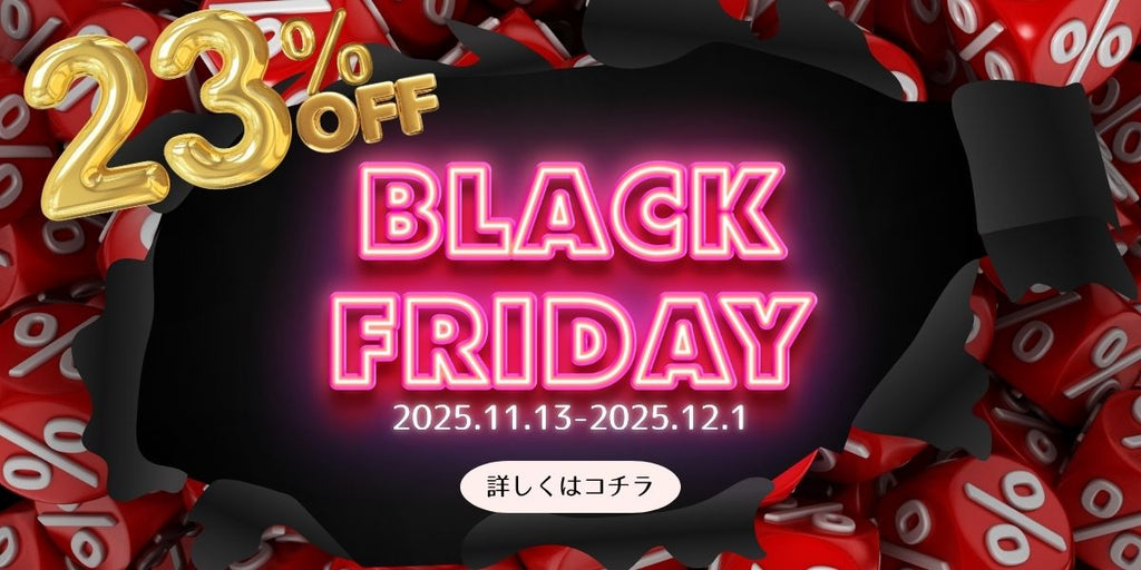 1年に1度のBIGSALE!! ブラックフライデーセール📣♡