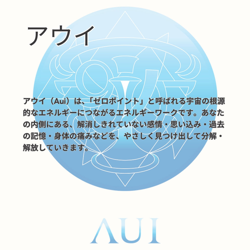 マナカード×アウイセッション