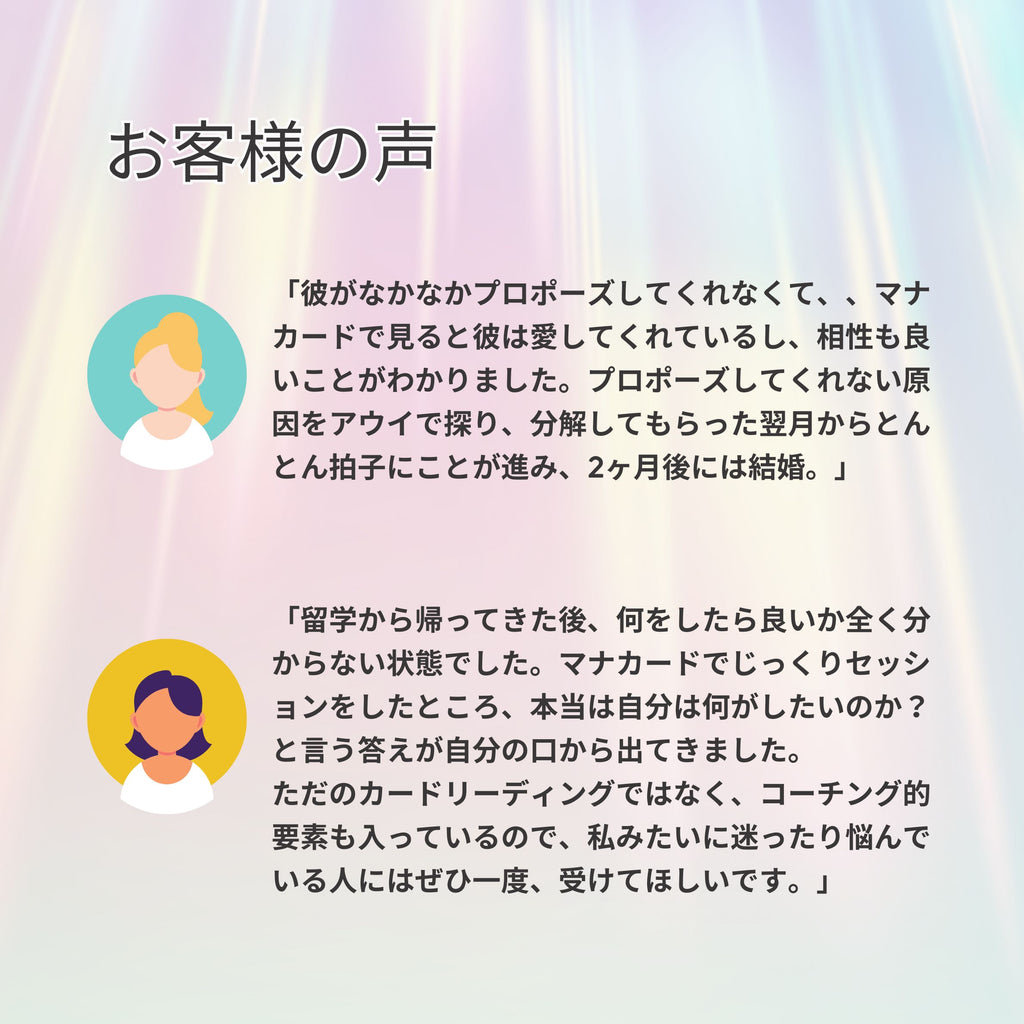 マナカード×アウイセッション