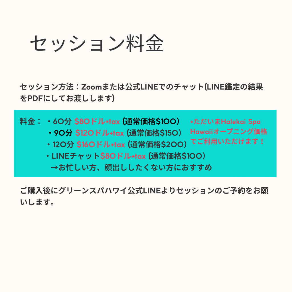 マナカード×アウイセッション