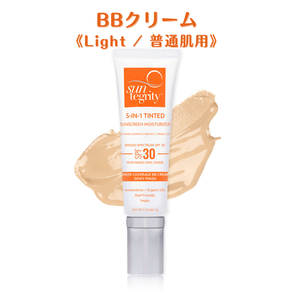 【サンテグリティ】顔用ナチュラルサンスクリーン《Light/普通肌用》/BBクリーム〈SPF30〉(1.7oz)