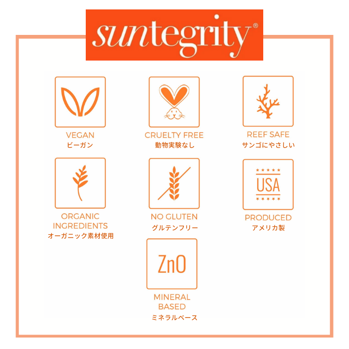 《45% off! ! 》[Suntegrity] Sunscreen〈Unscented: SPF30〉(3oz)