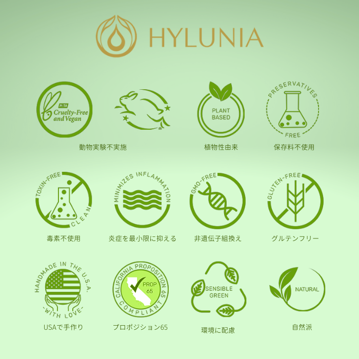 [Hylunia] Free Sample (limited to purchasers)